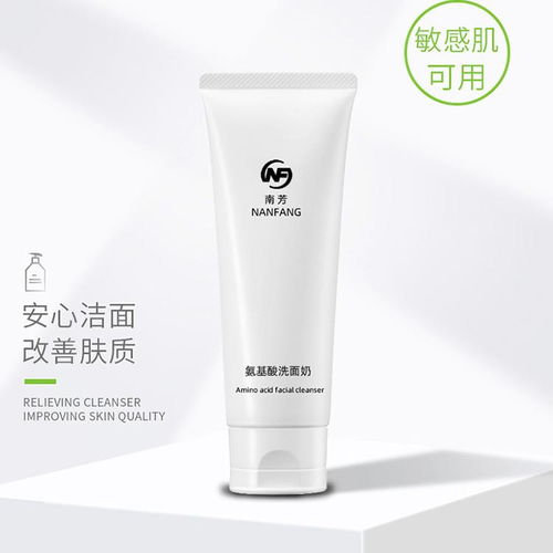 天津OBM化妆品生产厂家贴牌一站式氨基酸洁面乳